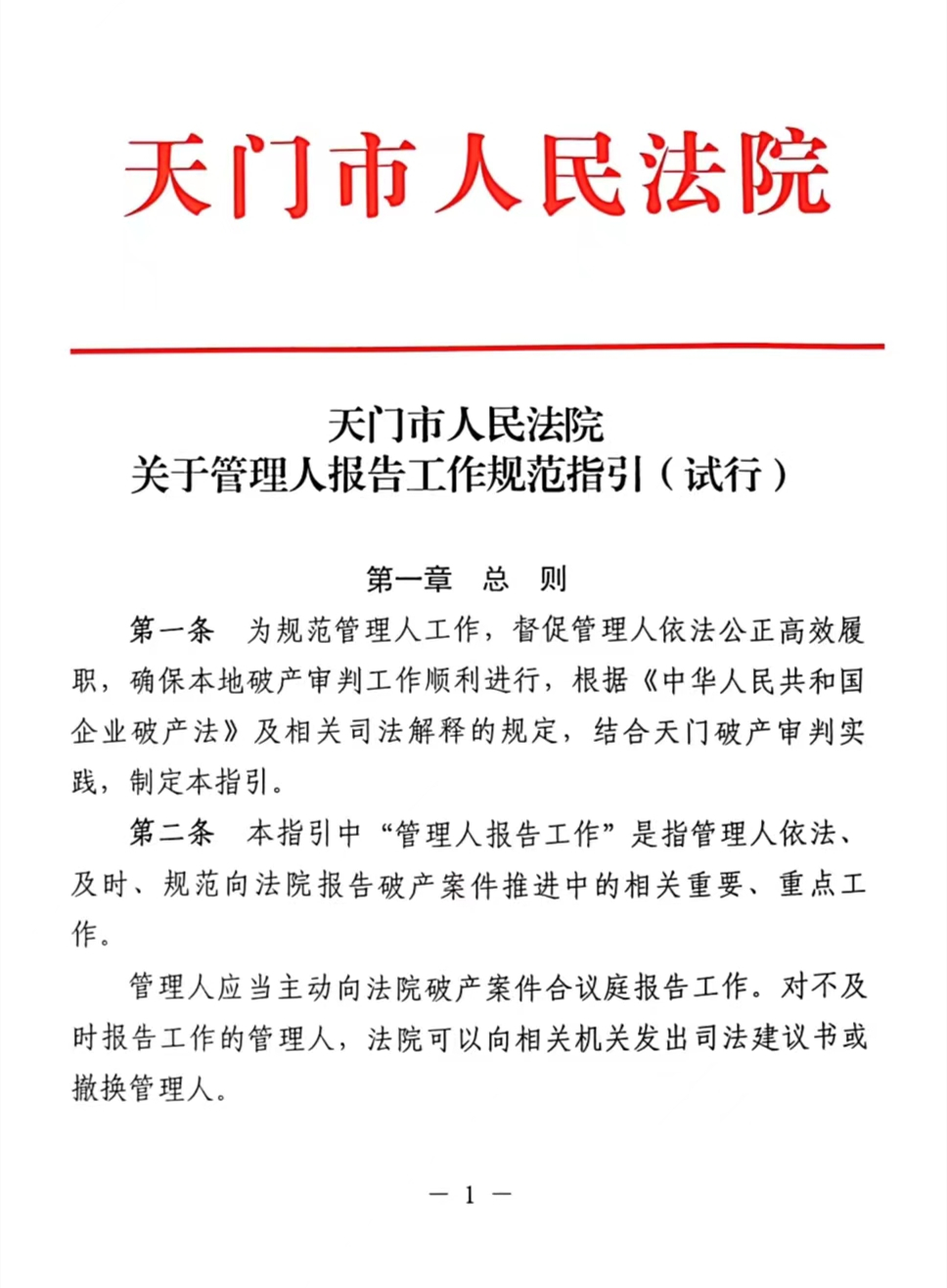 微信图片_20230824091536_副本.jpg