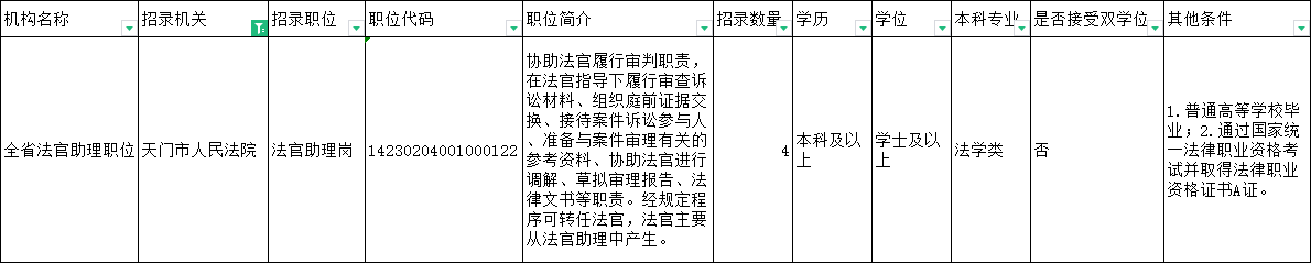 微信图片_20240116152416.png